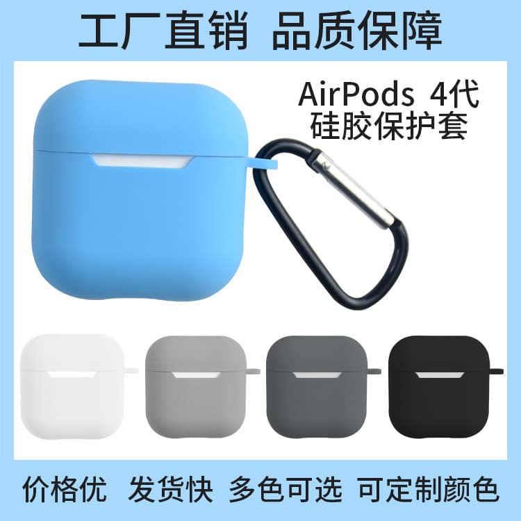 Suitable for Huaqiangbei Pro Apple 4th generation AirPods 1/2 generation protective case, mini Bluetooth earphone cover silicone shell