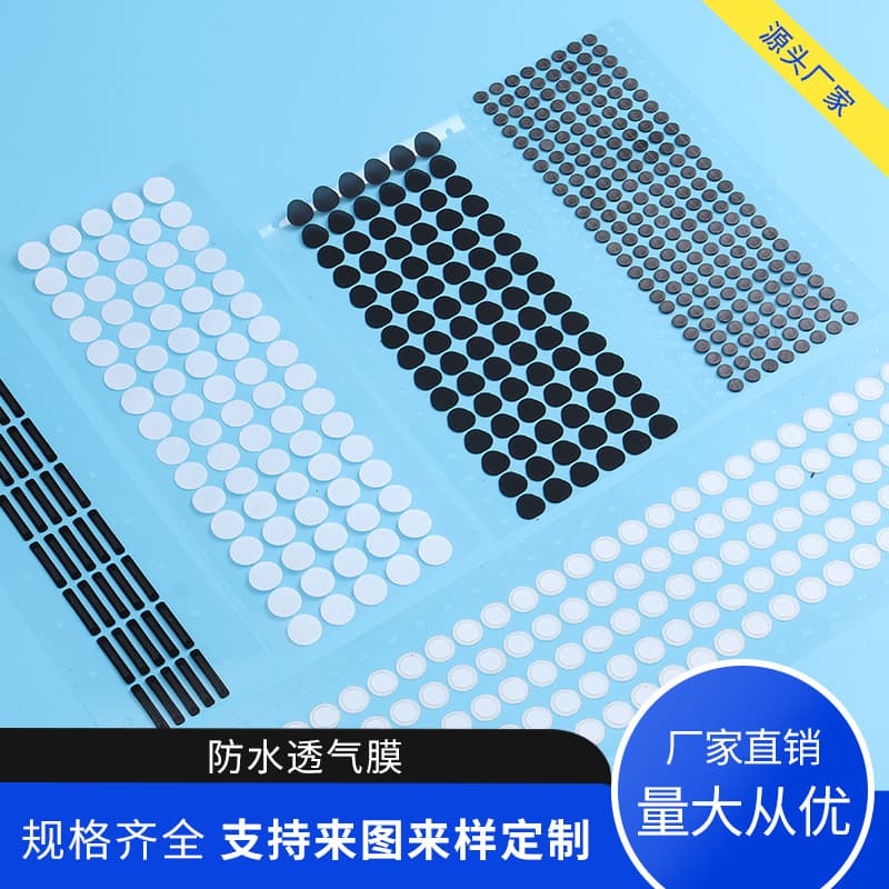Factory Wholesale ePTFE Breathable Patch, Electronic Product Sensor Waterproof Breathable Film, Adhesive-Backed Breathable Membrane