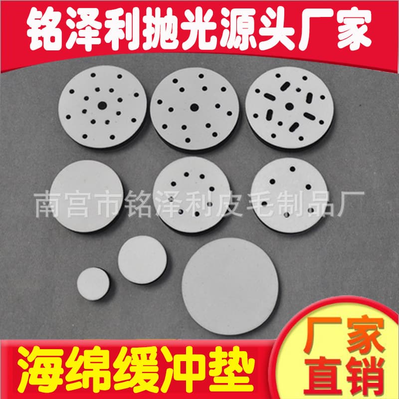 Manufacturer 5-inch 6-hole buffer pad, 6-inch 17-hole sponge protection pad, polishing pad soft pad, sandpaper buffer pad, grinding pad