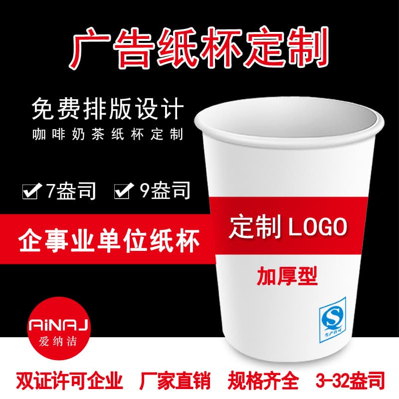 Customized Disposable Paper Cups, 1000 Pieces 9oz Thickened Soy Milk and Coffee Advertising Kraft Cups, Printed Logo