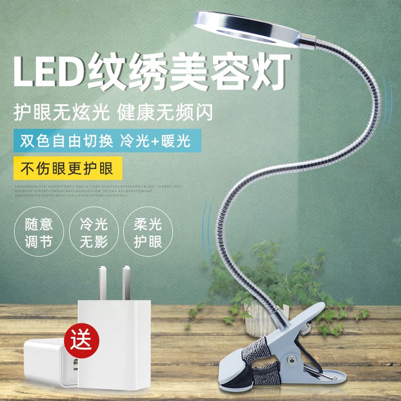LED power-saving portable beauty salon small table lamp USB plug-in embroidery lamp makeup fill-in light manicure and eyelashes tool
