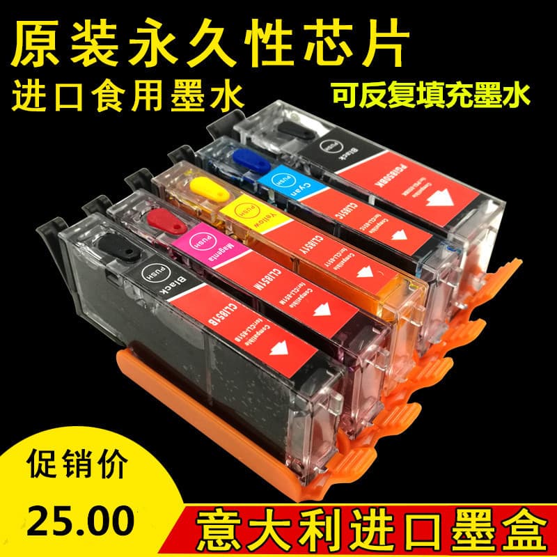 MG5680 IP7280 TS5080 706 708 Edible Ink Cartridge Ink for Digital Cake Printing