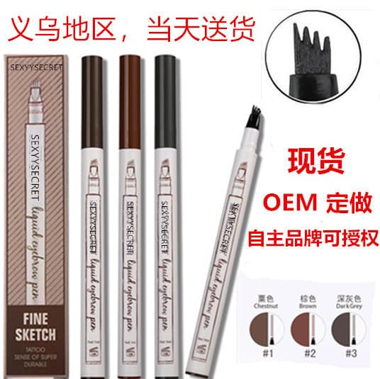 Four eyebrow pencil ultra fine micro carving Eyebrow Pencil Waterproof Liquid eyebrow pencil cross-border hot sale four fork eyebrow pencil spot