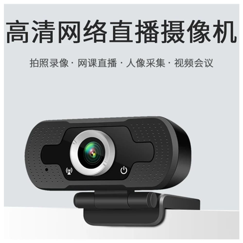 1080P HD USB Computer Built-In Microphone Driver-Free Network Camera Factory Direct Live Broadcasting Classroom Camera