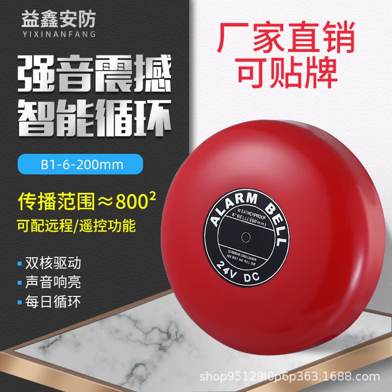 CB-6B Red Fire Electric Bell DC12V/24V Bell Ringer DC Limited for Factory, Workshop, School, Home Use