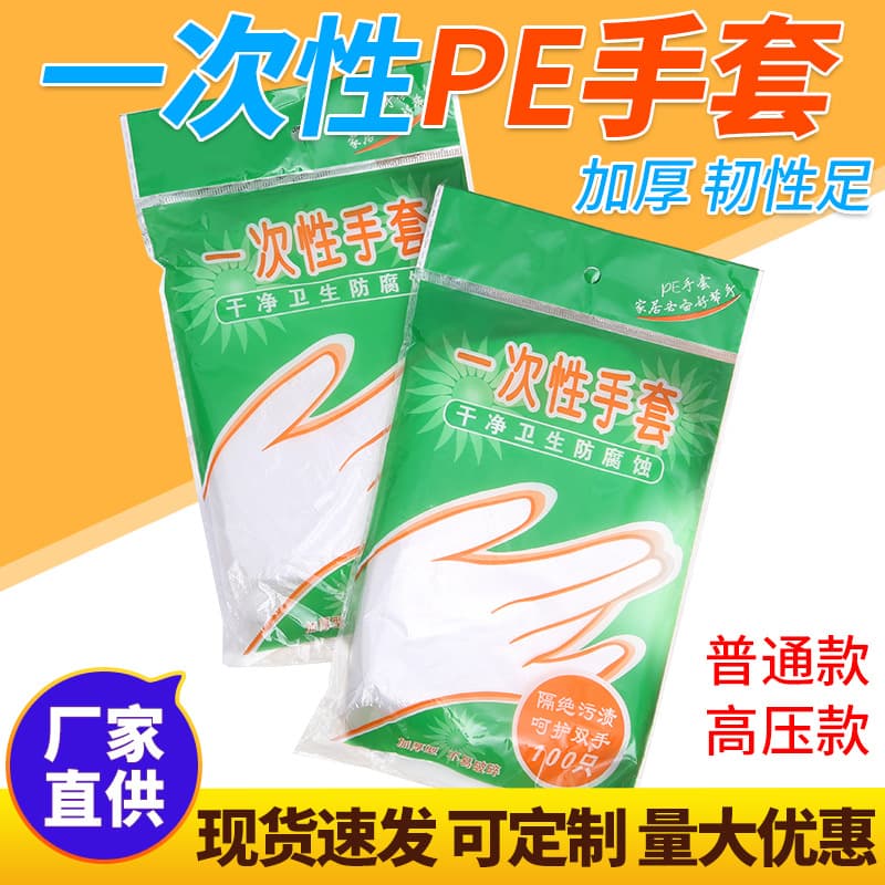 Manufacturer Wholesale Plastic Film Food Transparent Catering Thickened Sanitary Boxed for Eating Lobster Disposable PE Gloves