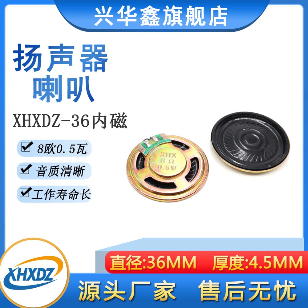 36mm Internal Magnet Ultra-Thin Mylar Speaker 8 Ohm 0.5W Round Intercom Voice Speaker
