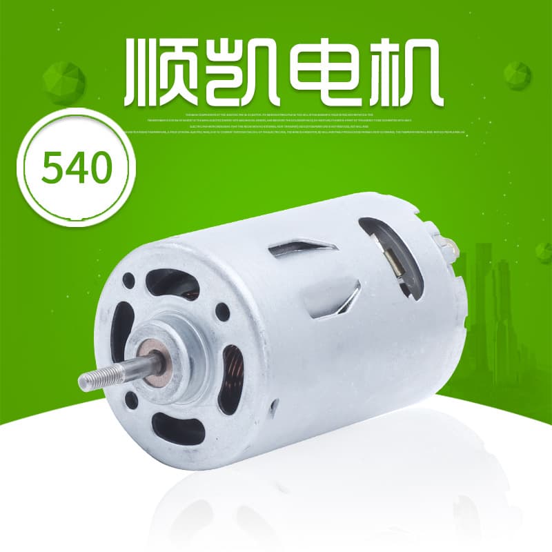 540 Juice Blender Cup Small Motor, High Torque, High Speed Small Motor for Fan, Vacuum Cleaner, DC Micro Motor