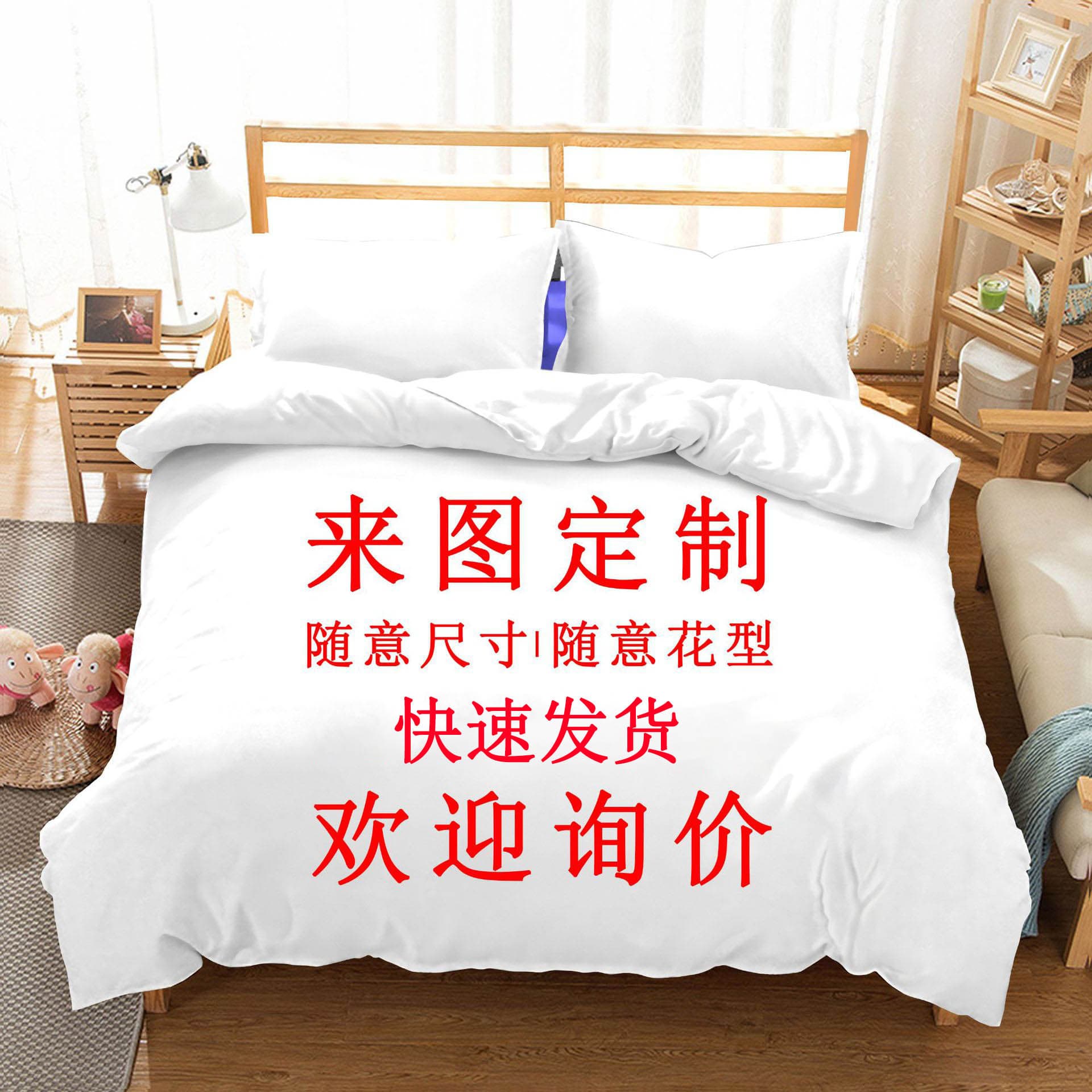 Custom 3-piece bedding set shipped in 2 days. Home textiles, Amazon duvet cover, foreign trade, digital printing, 3D cross-border bedding set.
