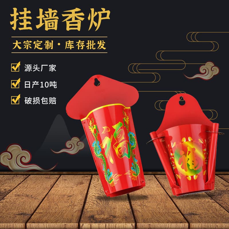 Factory Wholesale Incense Burner Red Door Fu Character Incense Holder Wall Mount Alloy