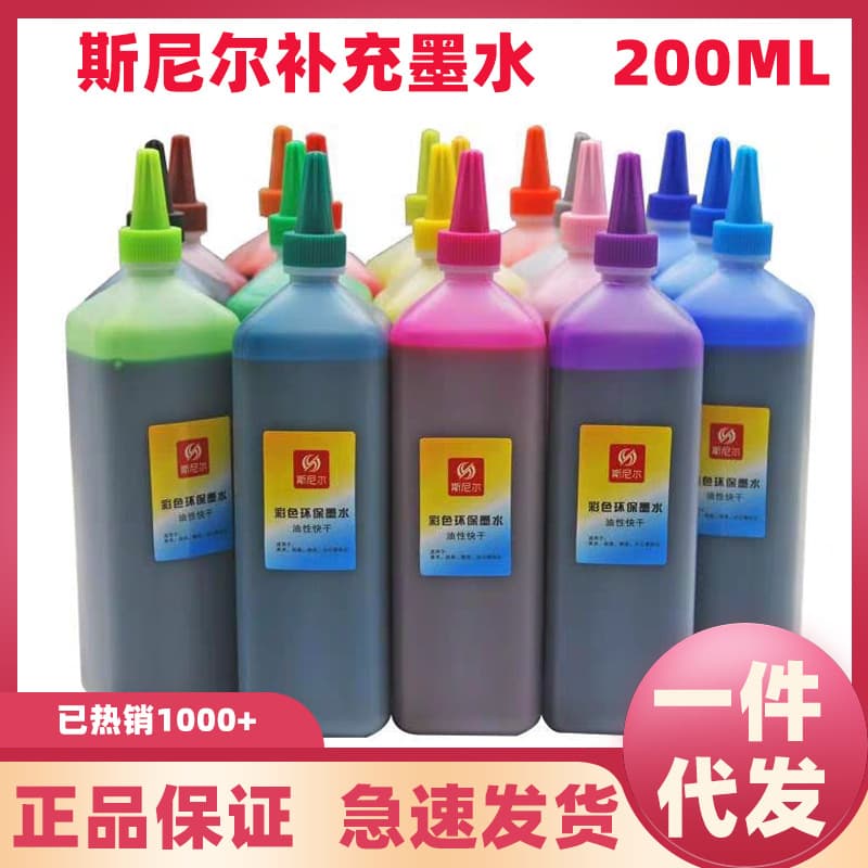 Snier 30 Color Oily Marker Ink 200ml Mark Pen POP Poster Pen Refill