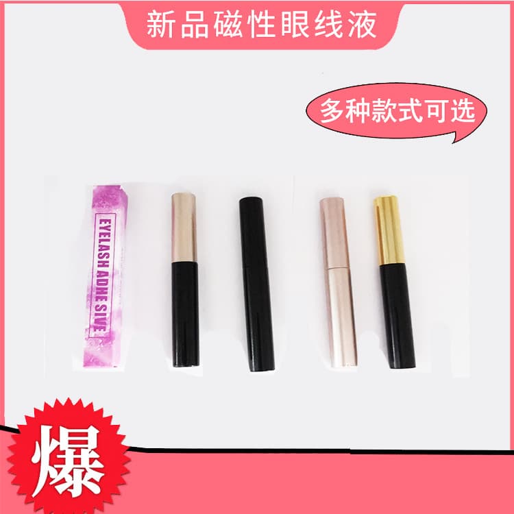 Strong Magnetic Eyeliner Liquid Single Brush for Eyelashes Beauty Tools Non-Magnetic Imported from China Suitable for eBay Amazon Wish
