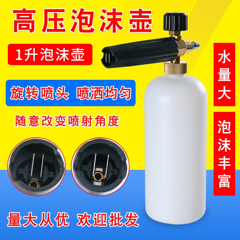 Car Wash Foam Cannon, Snow Foam Watering Can, Household Water Gun Head Set, Fan-Shaped Quick-Connect Foaming Pump, High-Pressure Car Washer Foam Pot