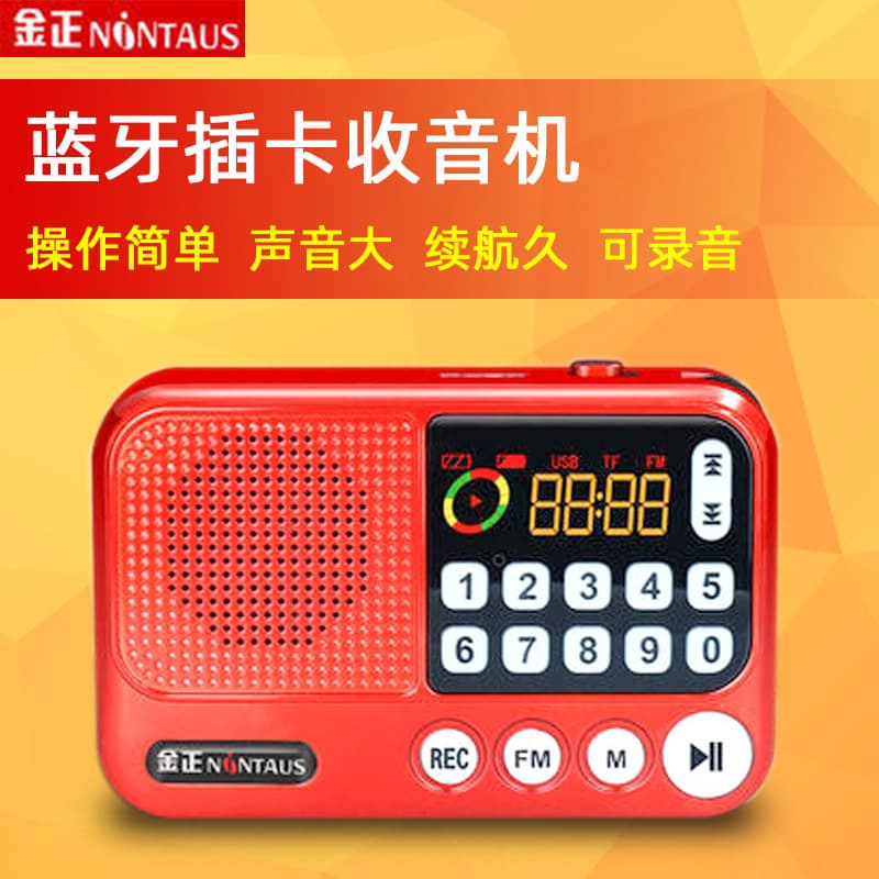 Jinzheng S99 Card Radio Elderly High-Power Portable Mini Speaker Mini MP3 Player with Glow Buttons