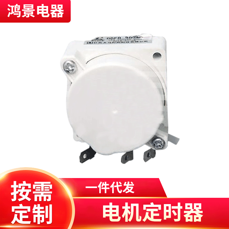 Electric Pressure Cooker Motor Timer 45-Minute Kitchen Timer with Bell, Electric Pressure Cooker Accessory