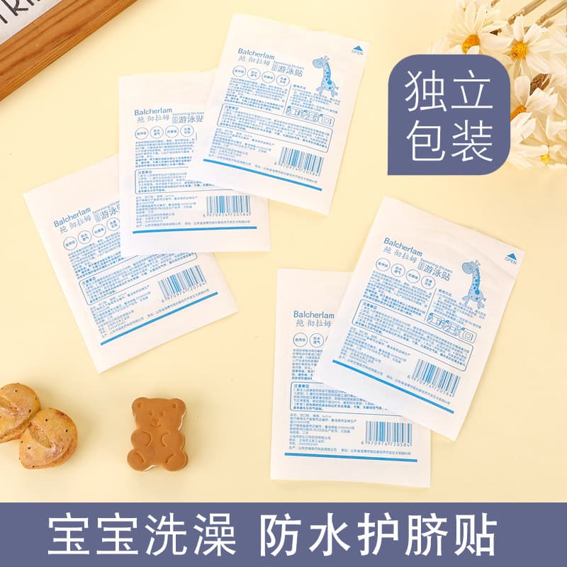 Baby swimming stickers, newborn waterproof patches, children's waterproof navel protectors for umbilical care