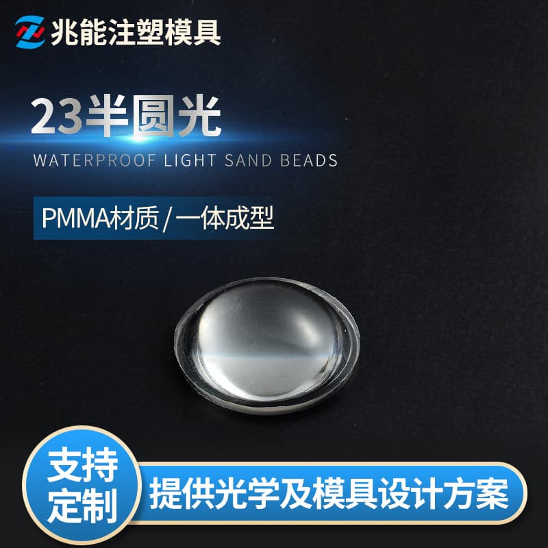 LED Lens Single 23mm Semi-Round Plano-Convex Lens Acrylic Lens for Cabinet Lights, Wardrobe Lights