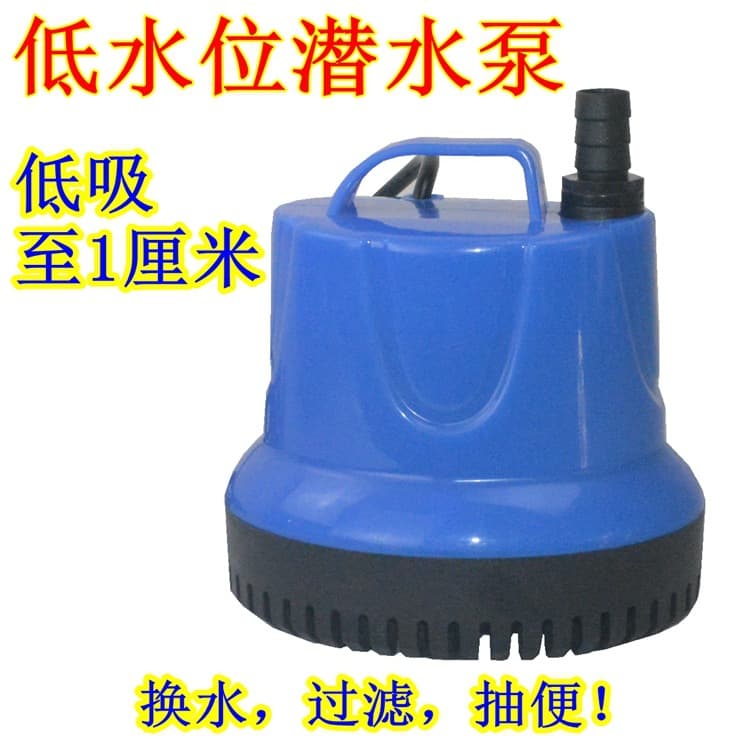 Cross-border EU/US Aquarium Submersible Pump, 3-in-1 Water Pump for Fish Tank, Fountain Rockery Bottom Suction Pump