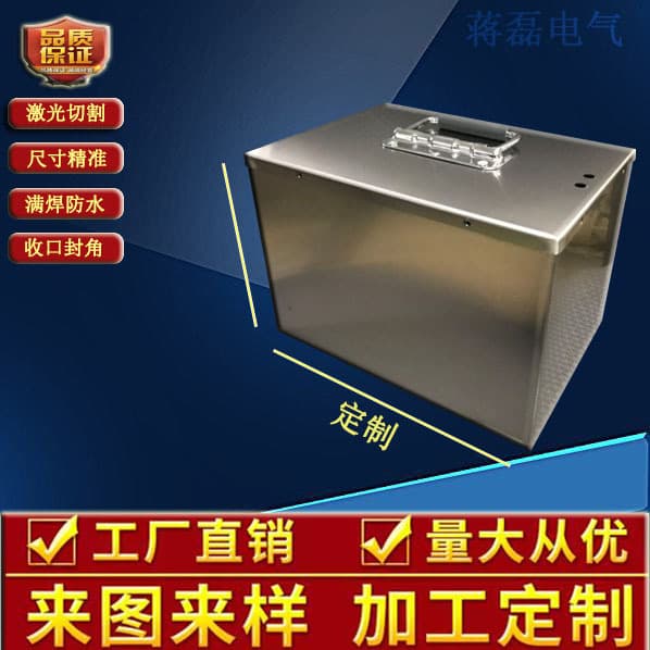 Stainless Steel Lithium Battery Case Shell Electric Vehicle Battery Box Non-standard