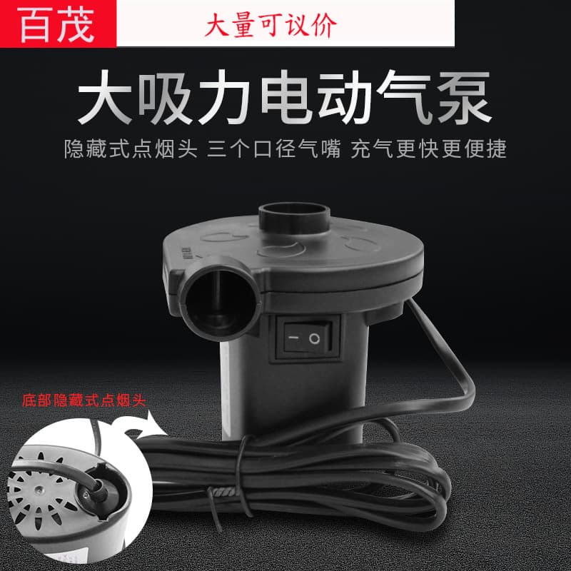 EU/US Standard Home and Car Dual-Use Inflatable Pump for Swimming Rings, Pools, Balls, and Boats - Electric Air Pump for Inflation