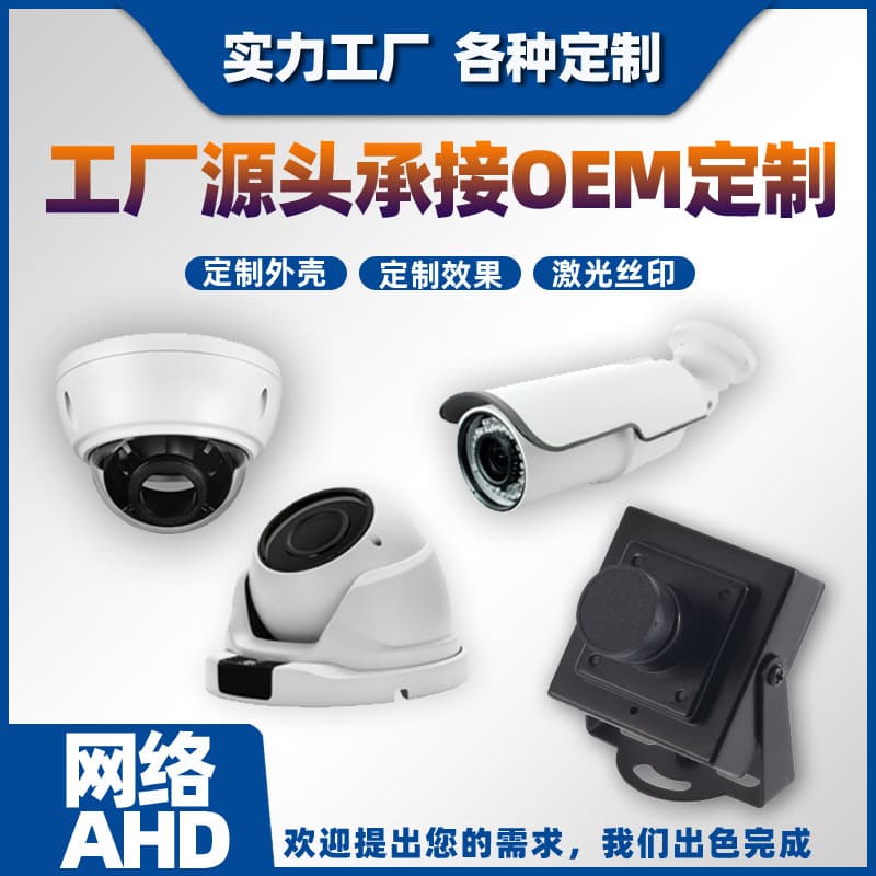 AHD coaxial high-definition shell surveillance gun function infrared smoke detector small special camera infrared night vision
