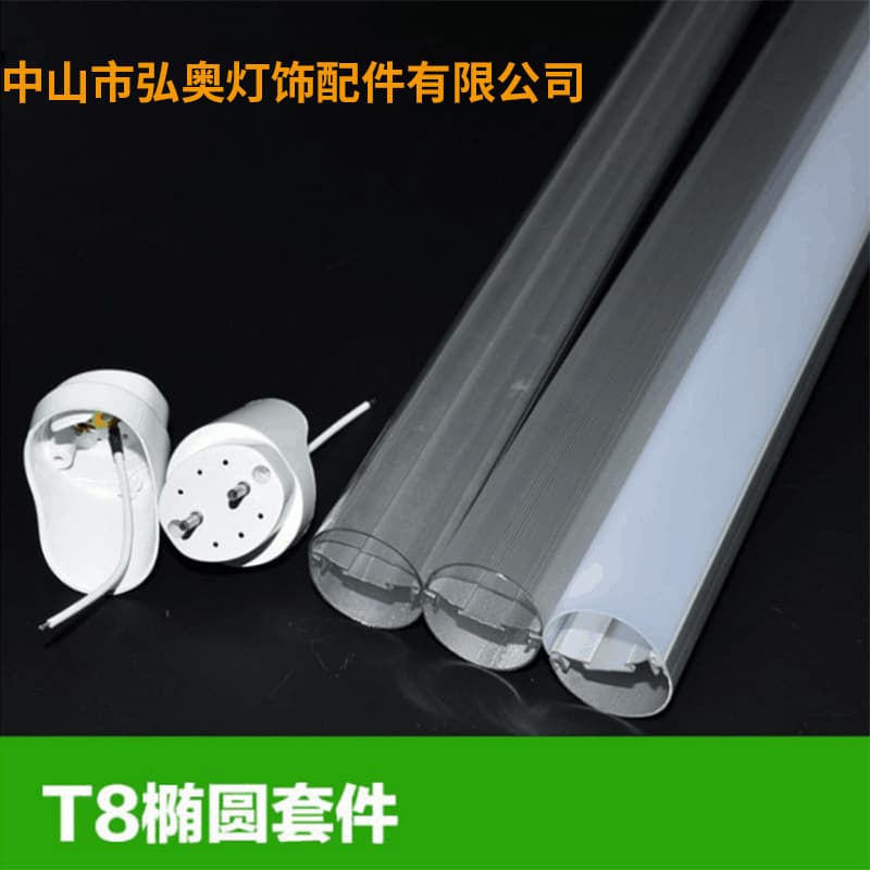 T8 Lamp Housing LED Oval Split Accessories LED Fluorescent Light Kit Source Factory