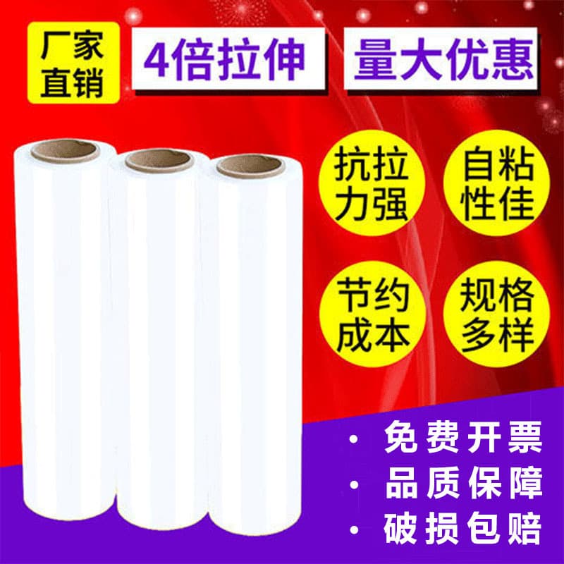 PE stretch film, stretch wrap 50CM plastic film, industrial protection packing large roll fresh-keeping film manufacturer wholesale