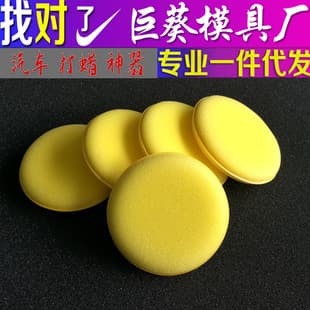 Round Edge Waxing Sponge for Car Washing, Waxing, Polishing, High-Density Car Sponge