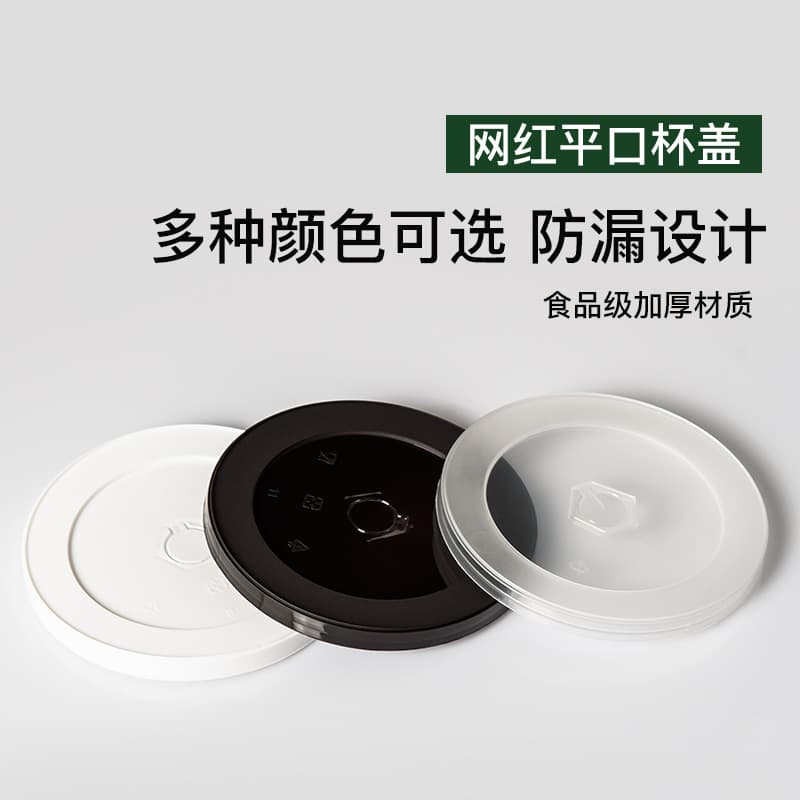 Dongguan manufacturer wholesale internet celebrity disposable 90 caliber transparent injection molded lid black flat lid PP lid white milk tea