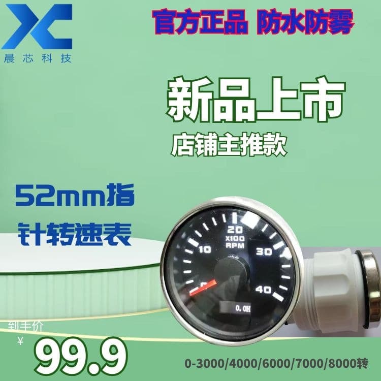 52mm 0-4000 Pointer Tachometer Waterproof Anti-fog Suitable for Car Yacht Engineering Machinery Motorcycle Tachometer