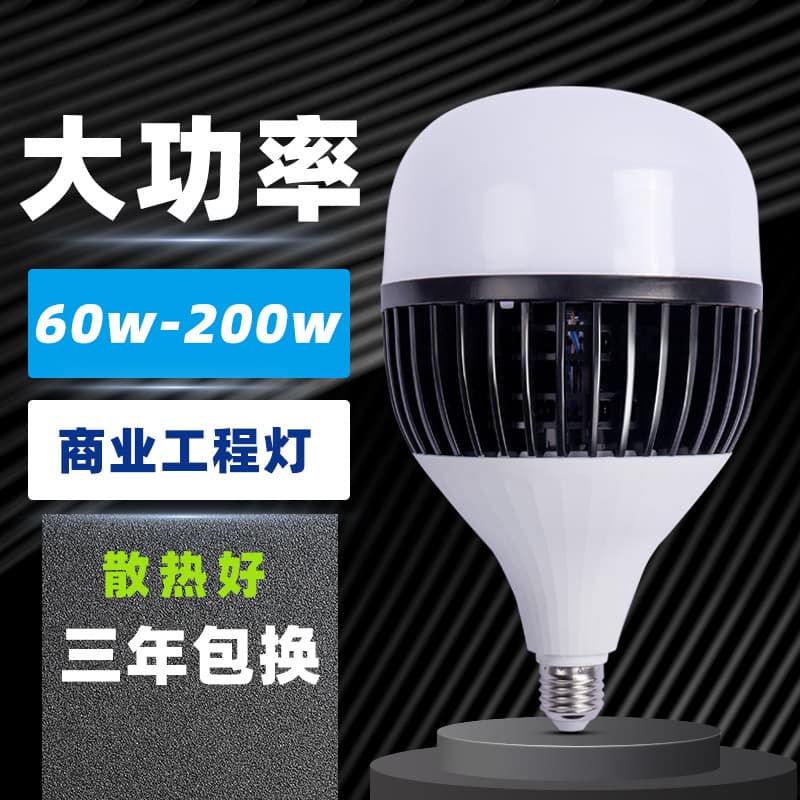 LED Bulb High Power Industrial Fin Light 200W Factory Lighting High Brightness Industrial Grade