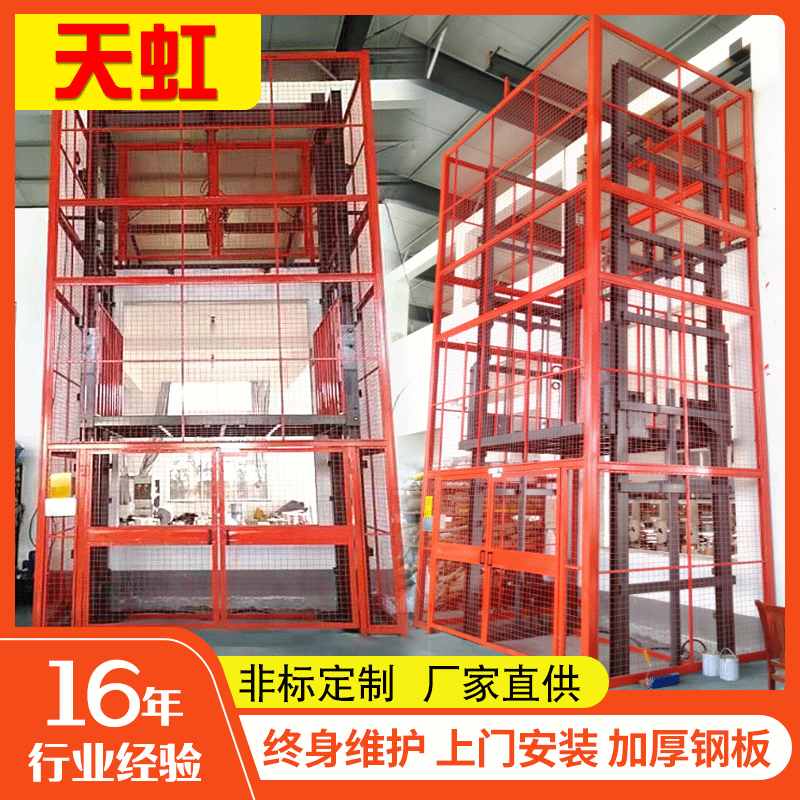 Custom Rail Type Factory Warehouse Freight Elevator Goods Lifting Machine Electric Hydraulic Rail Type Elevator