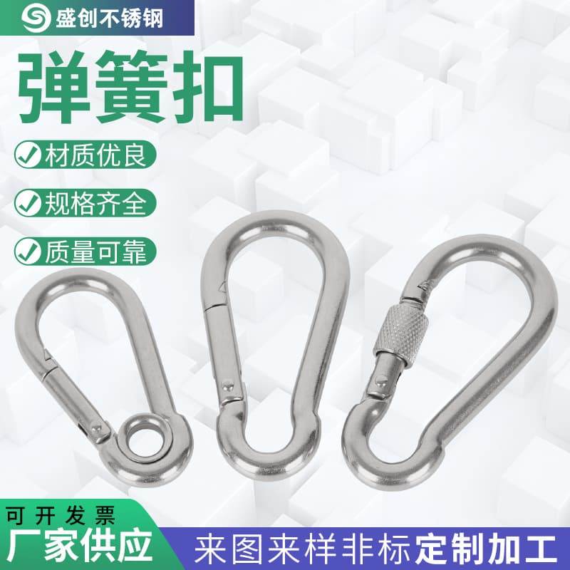 304 Stainless Steel Spring Buckle, Connecting Carabiner Hook Rigging, Gourd Buckle, Safety Hook, Chain Link, Rope Buckle