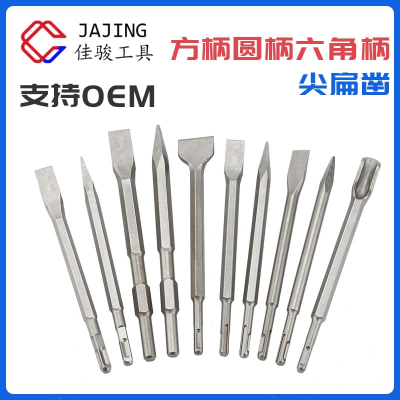 Discount electric hammer electric pick tip flat chisel square handle round handle hexagonal pick tip 0810 impact drill bit cement concrete brick