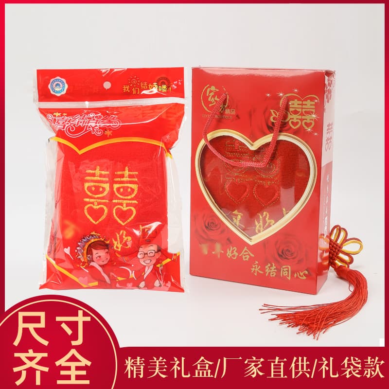 Wedding Towel Return Gifts - Wedding Red Towel, Thickened "Xi" Character Favors, Couple Gifts Box Set, Red "Xi" Towel Wholesale