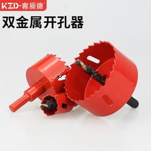 Bimetal Wood Hole Saw Cutter for Recessed Lights Drywall PVC Pipe Audio Multi-Purpose Plastic Iron Sheet Expanding Drill Bit