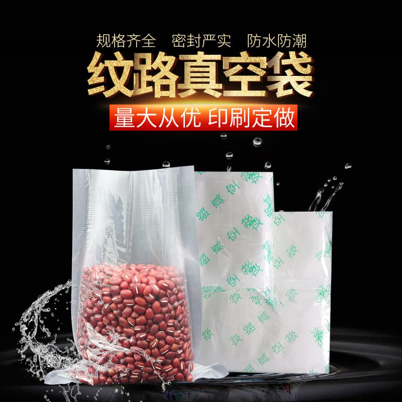 Home Use Food Preservation Vacuum Sealed Plastic Bag Embossed Texture Freshness Extending Storage Bag Wholesale