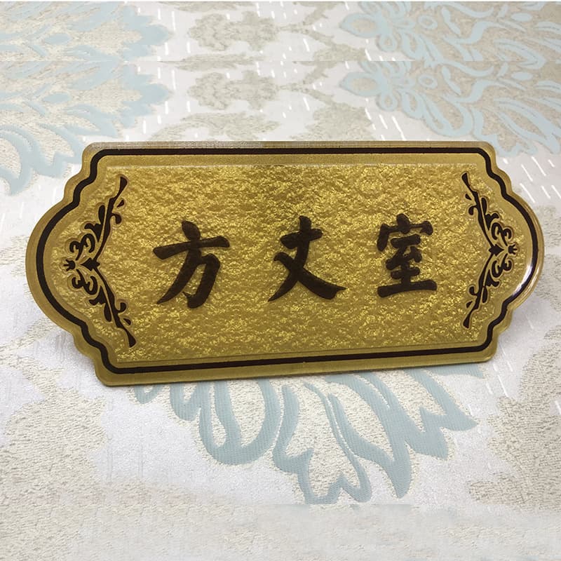 [Honghui] Factory Wholesale Department Brand Series Acrylic Relief Door Sign Scenic Spot Display Sign 365 General