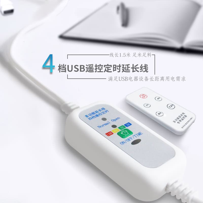 USB remote control timer cable, power extension cable, adjustable speed, mini electric fan for home use, LED light.