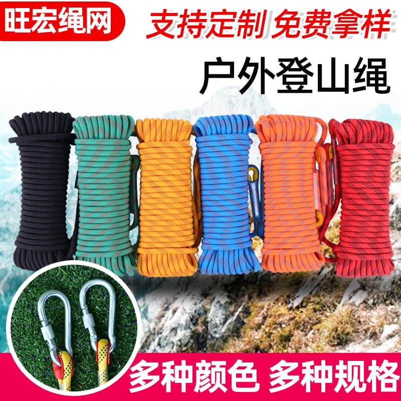 Climbing rope, outdoor climbing rope, fire escape rope, rescue rope, static rope, safety rope, nylon rope for high altitude work