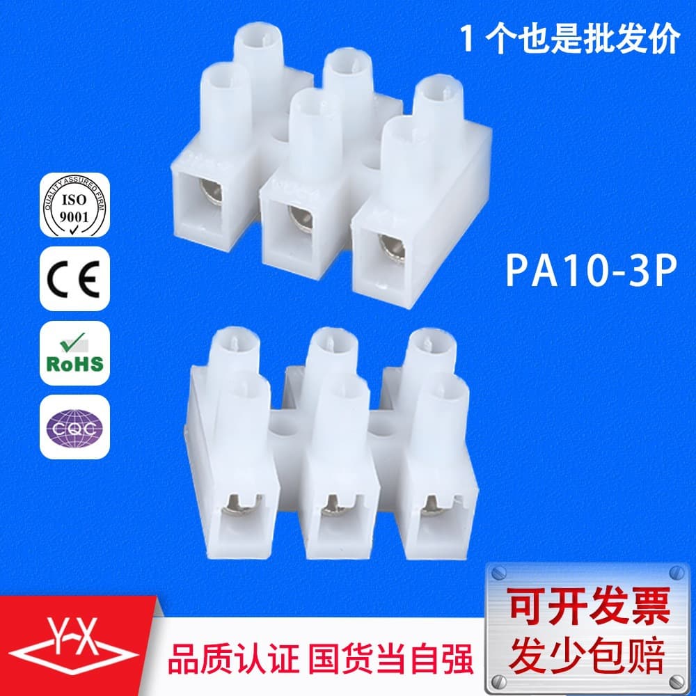 Factory stock through-hole zinc-nickel alloy terminal block connector, flame-retardant terminal block