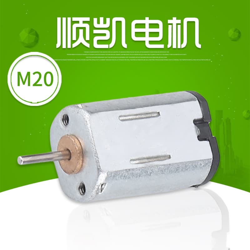 Wholesale M20 Facial Cleanser Micro Motor Beauty Device DC Motor Aerial Photography Vacuum Cleaner Small Fan Motor