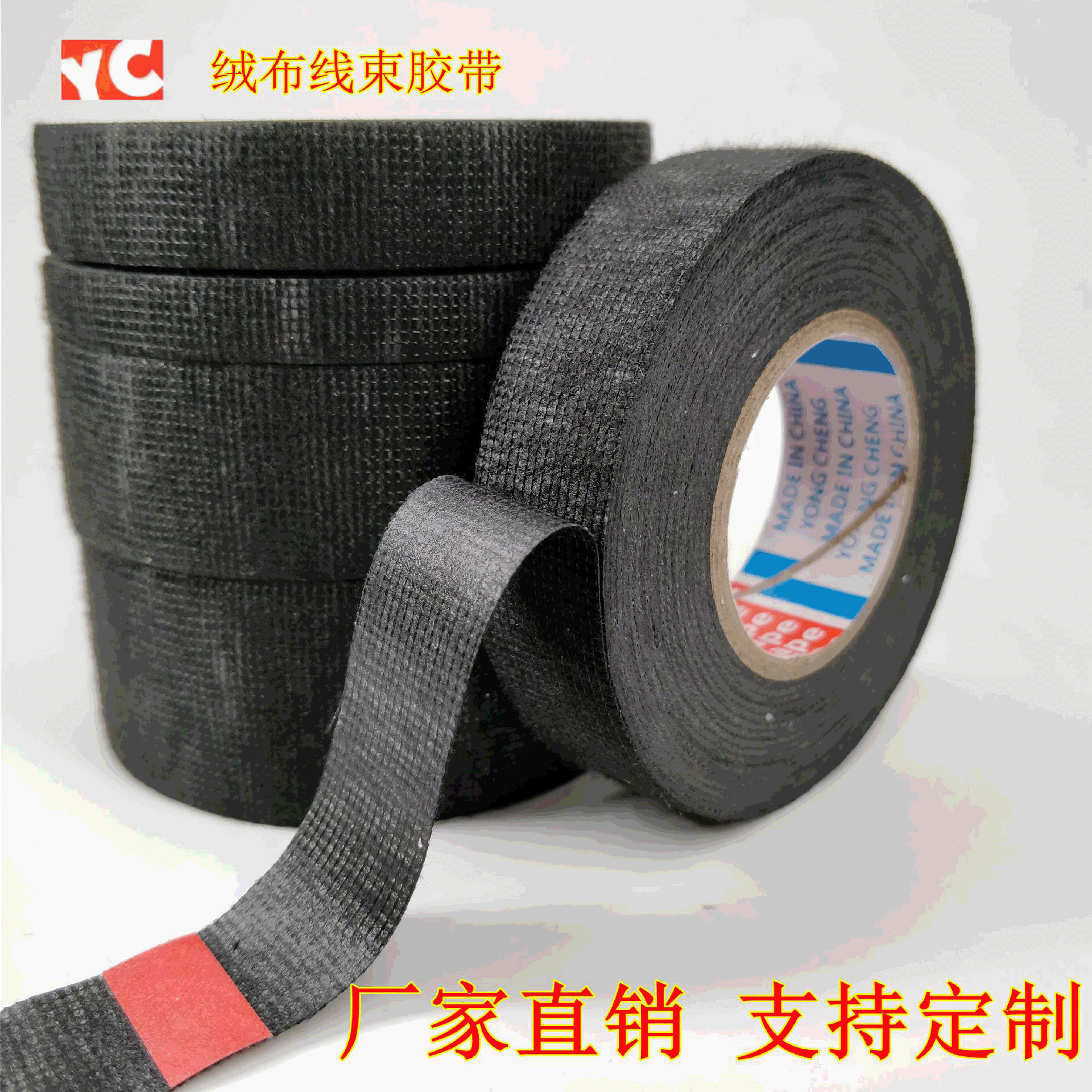 Yongcheng YC Automotive Velcro Tape Black Velcro Wire Harness Tape Polyester Tape 51618 9531 Yongle