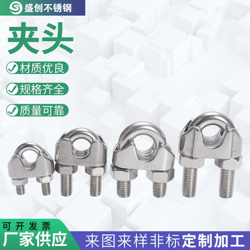 304 stainless steel wire rope clips, U-type wire rope tensioners