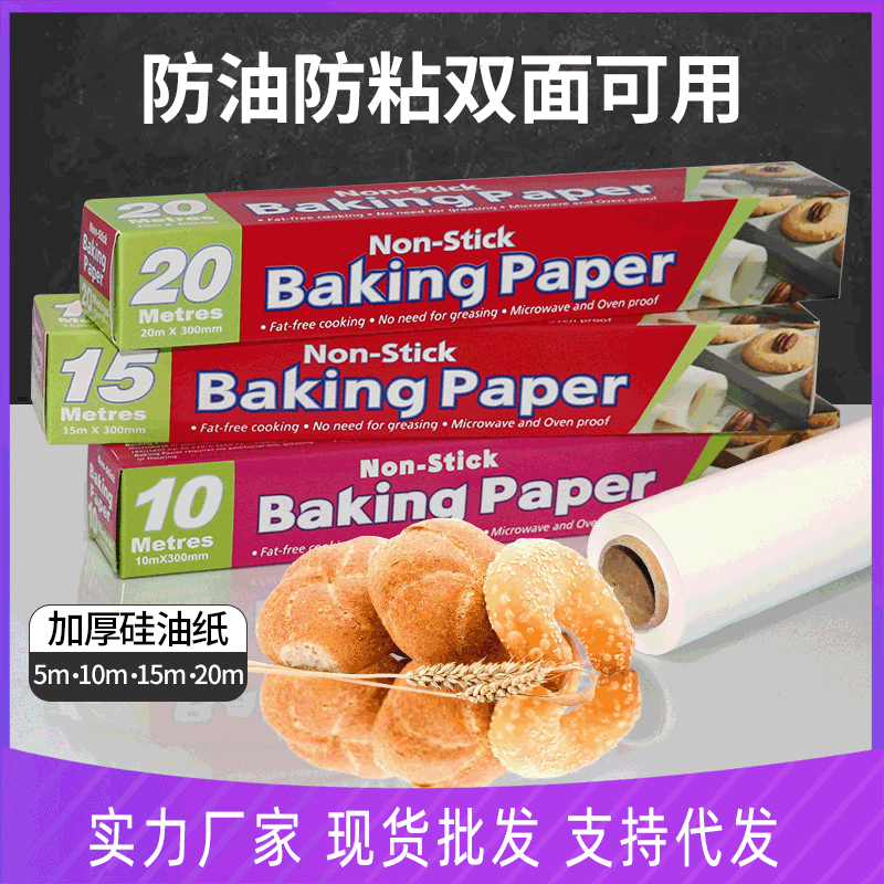 Home Use Silicone Baking Paper for BBQ Grill Pan Steak Oil Absorption Paper Food Grade Non-Stick High Temperature Resistant