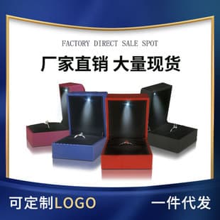 Seamless Ring Box High-End LED Light Jewelry Box Storage Box Velvet Glowing Jewelry Packaging Wholesale
