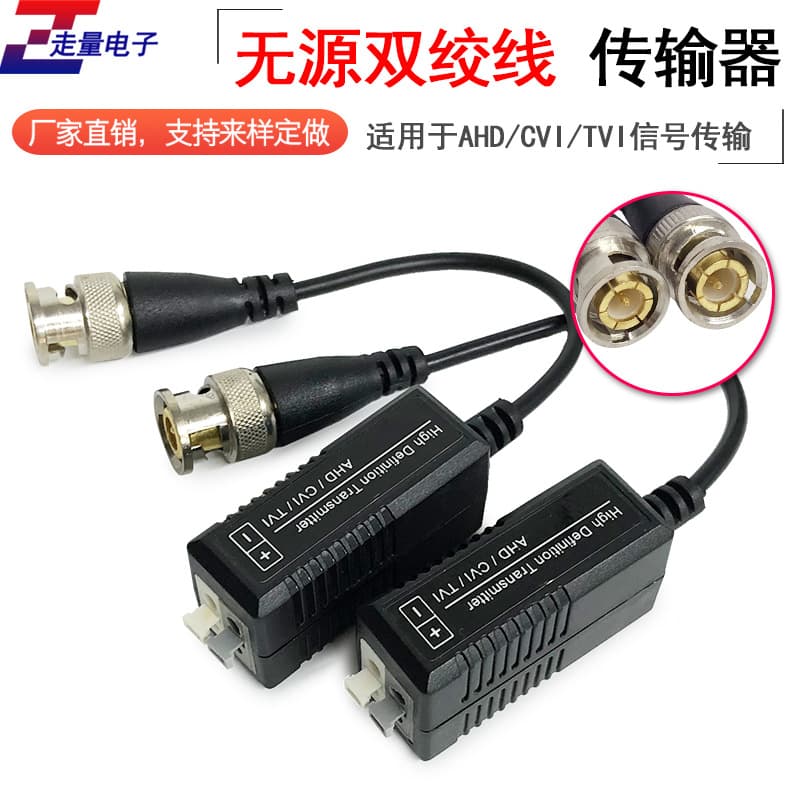 Factory Direct Supply Passive Twisted Pair Transmitter, Surveillance Video Transmitter, Security Accessories, 500 Meters
