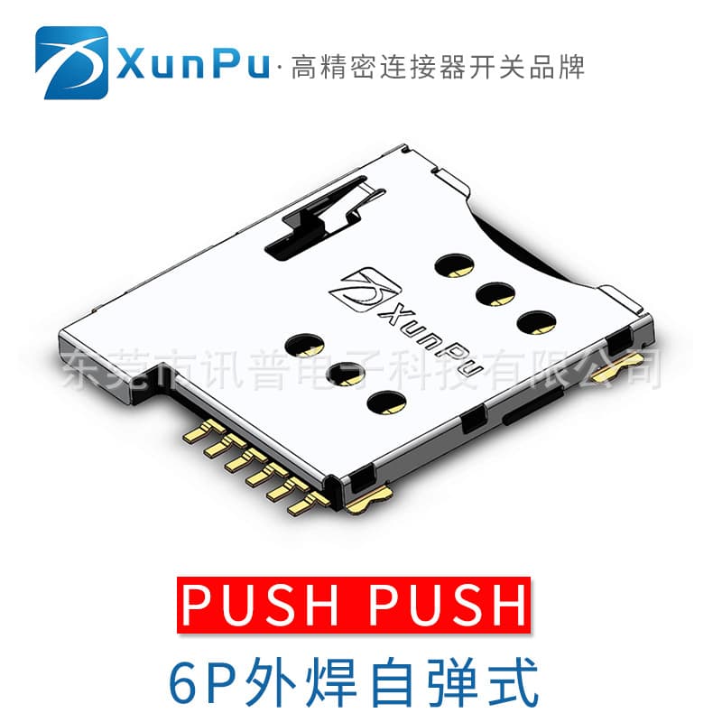 Xunpu SMC-202-6 MICRO SIM Card Socket PUSH PUSH Self-Elastic 1.35H 6P External Soldering