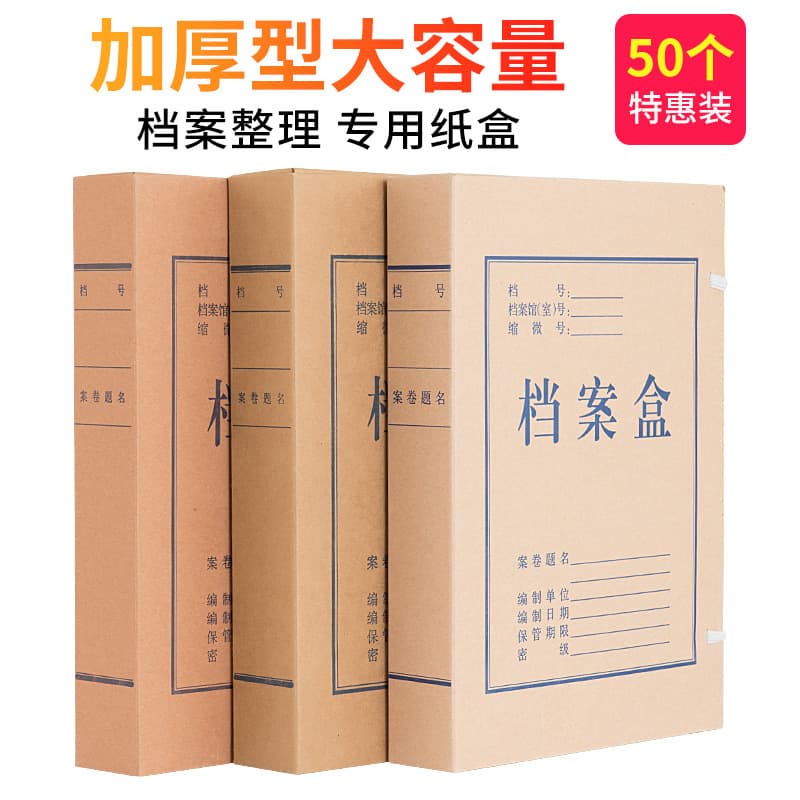 A4 Archive Box Kraft Paper Archive Box Wholesale Thickened Acid-Free Paper Archive Box Wholesale File Box Storage Box