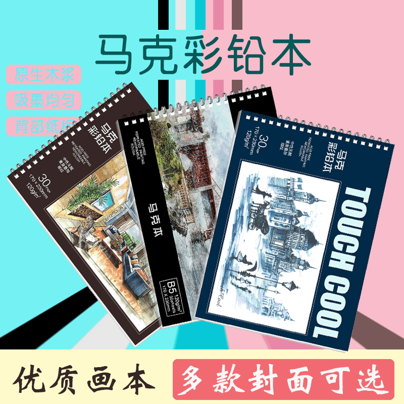 B5 Marker Sketchbook Drawing Pad Blank Student Drawing Book Sketching Book